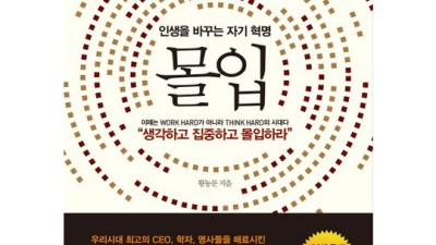 책몰입? 이젠 놓치지 마세요! 꿀팁 대방출 ✨